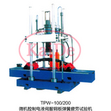 TPW-100、150、200、300、500鋼板彈簧疲勞試驗(yàn)機(jī)